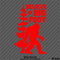 Bigfoot: Believe In Bigfoot Vinyl Decal