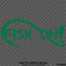 Fish On Single Hook Fishing Vinyl Decal