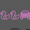 For Jeep: Duck, Duck, Jeep Vinyl Decal
