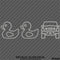 For Jeep: Duck, Duck, Jeep Vinyl Decal